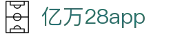 亿万28app_亿万28app下载_《安全娱乐导航》